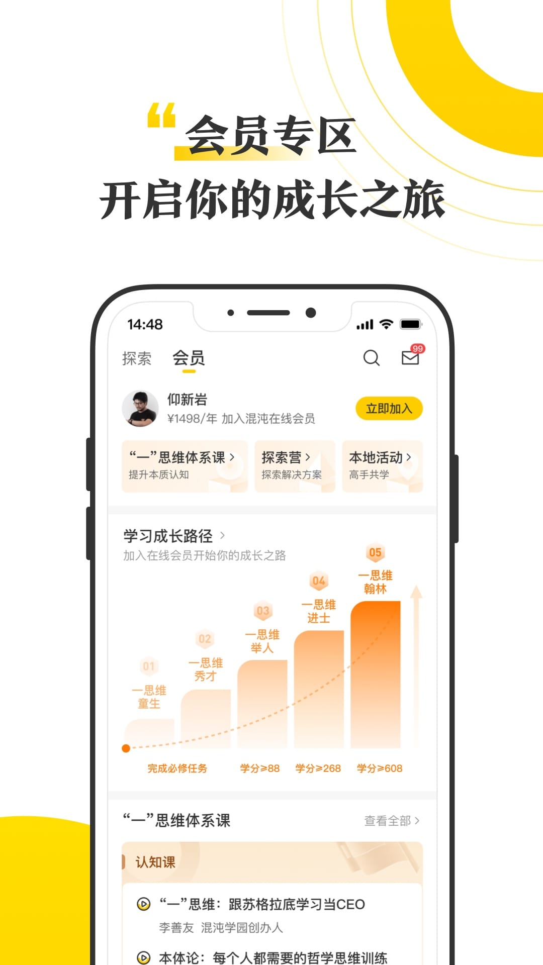 混沌v7.4.1截图3