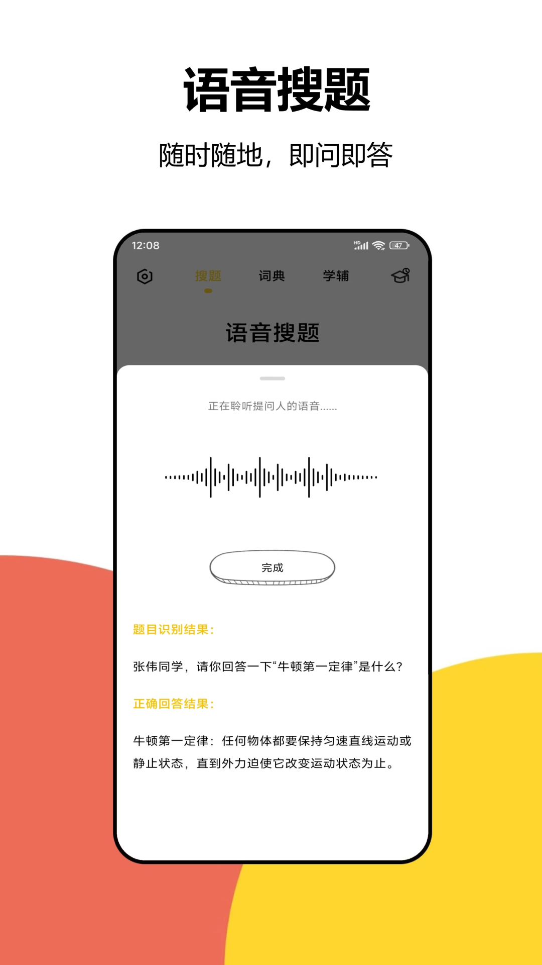 大学答案v2.1.0截图2