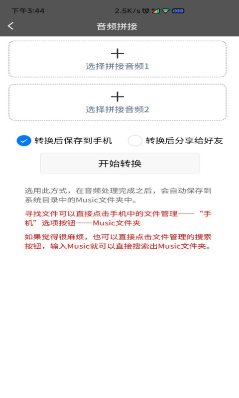 视频转音频格式工坊v1.0.3截图2