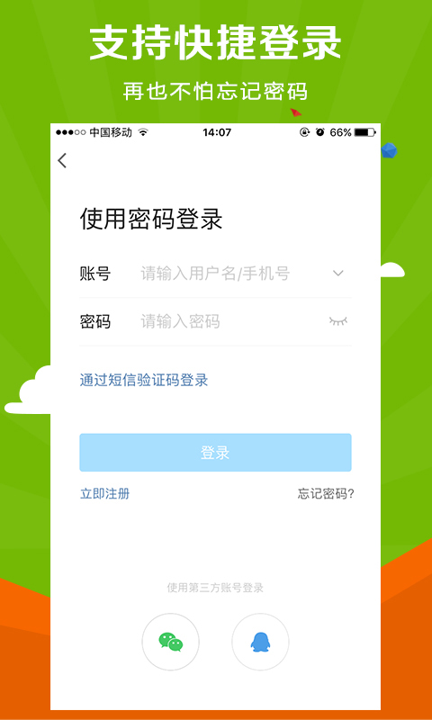 微靖江v5.2.33截图1