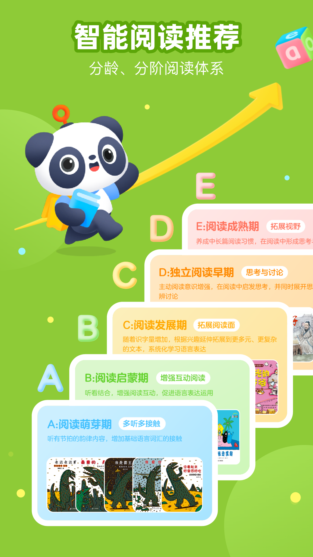 有道乐读v4.3.9截图4