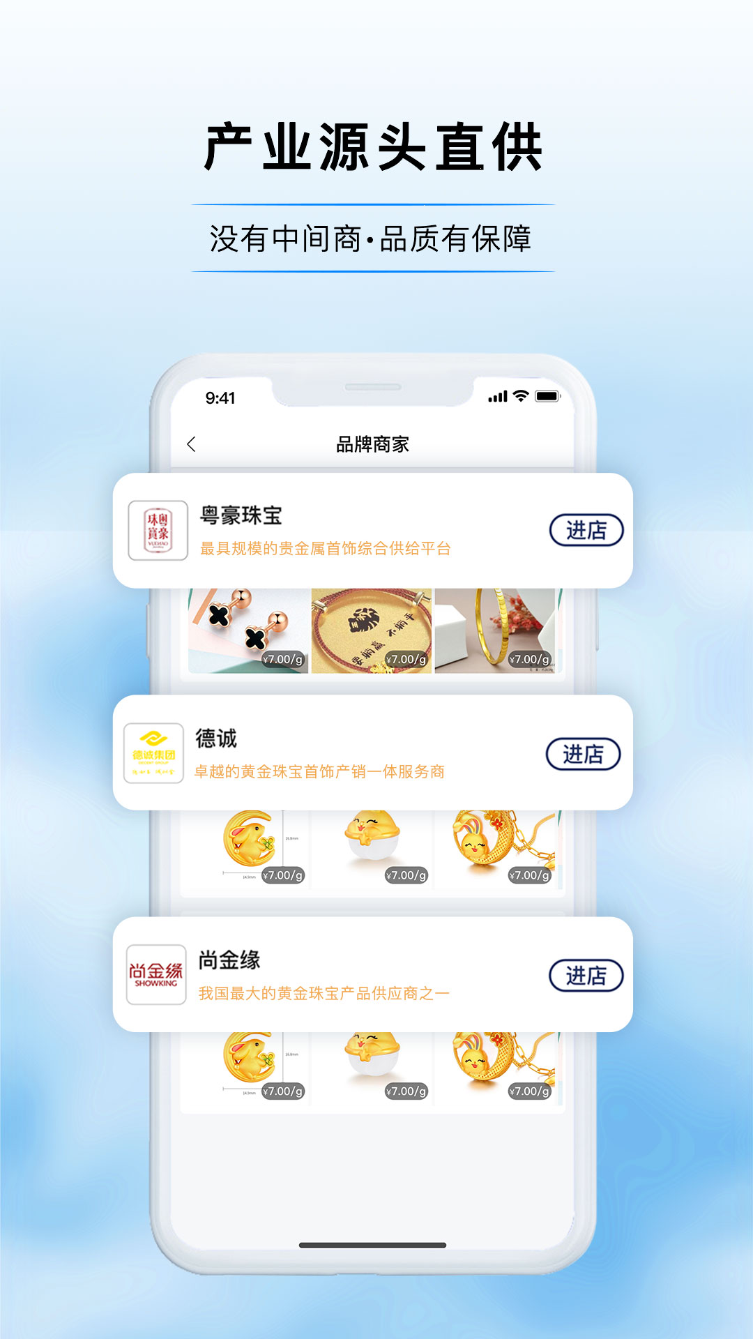 宝物志v5.2.3截图3