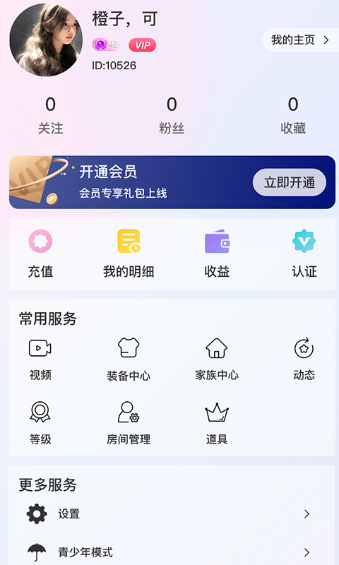 YoLozbv1.7.0截图2