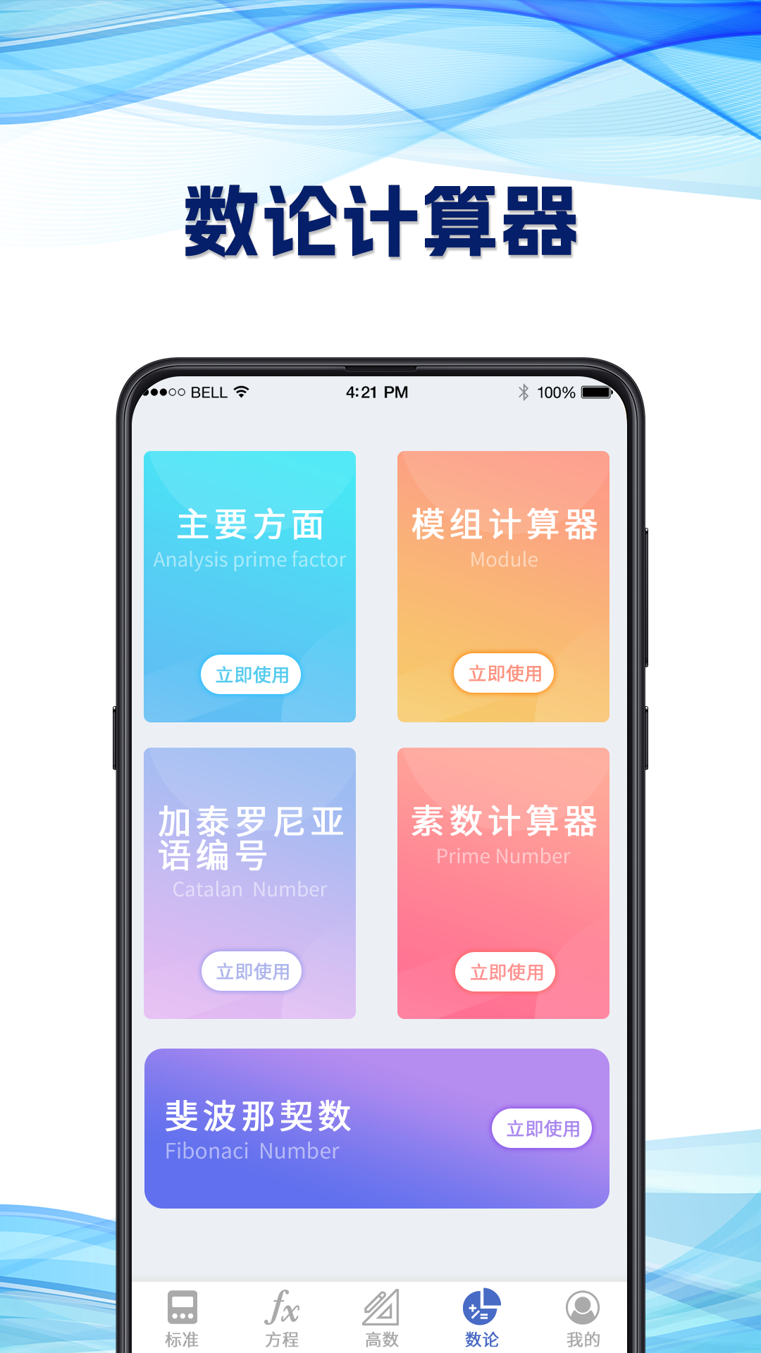 计算器v3.1.8截图2