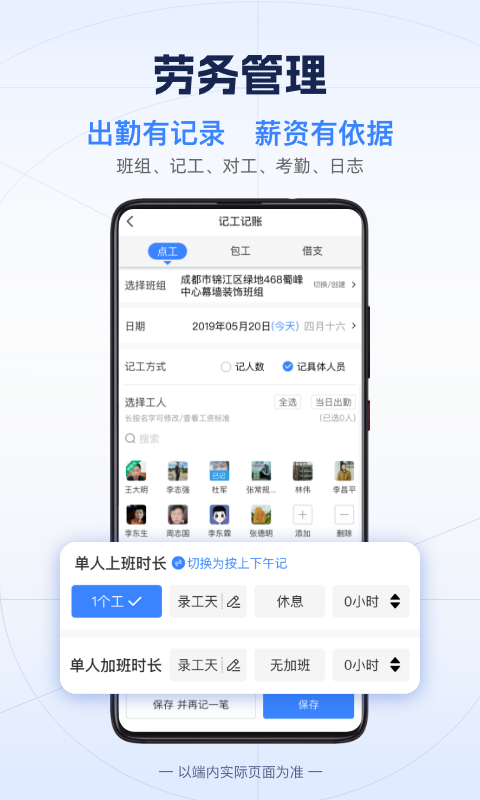 吉工宝v6.0.0截图2