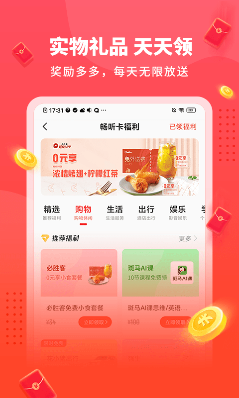 懒人极速版v1.2.0.0截图4