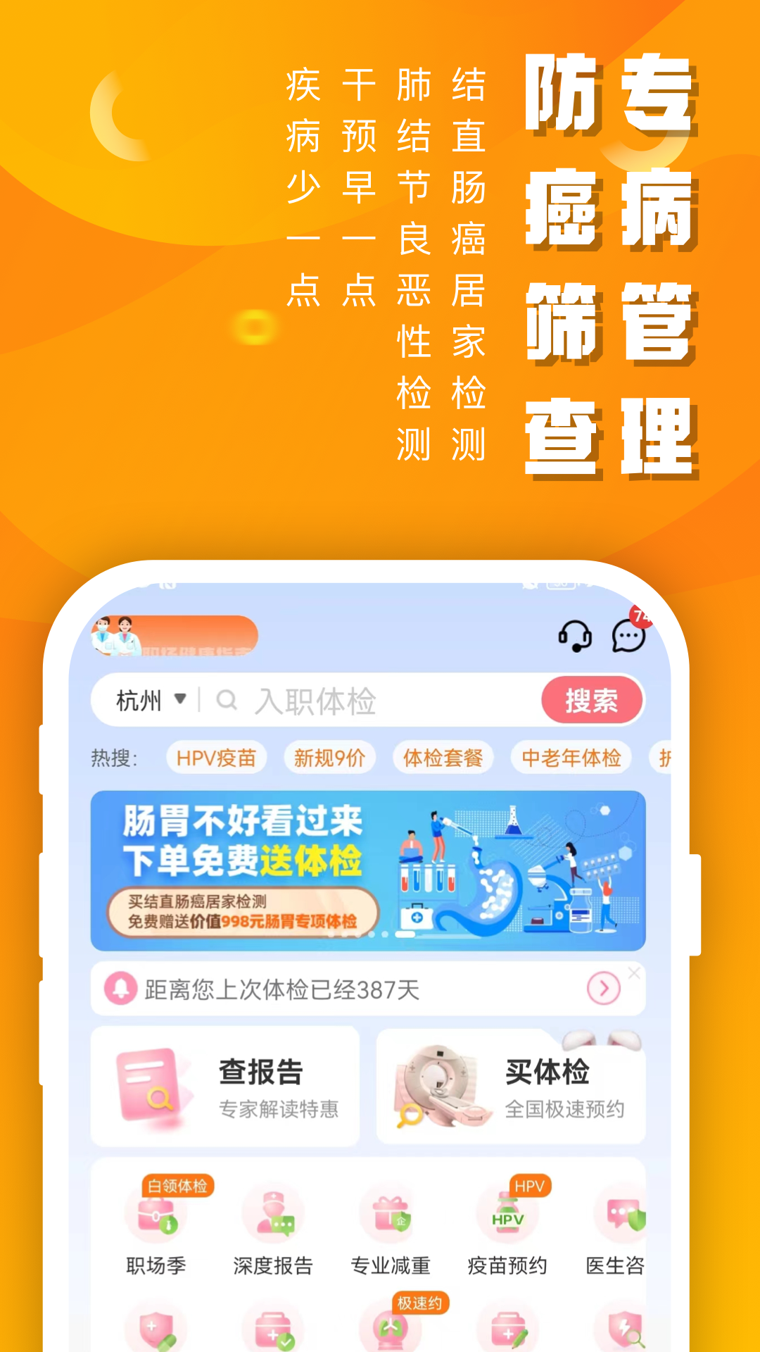 优健康v8.0.6截图2