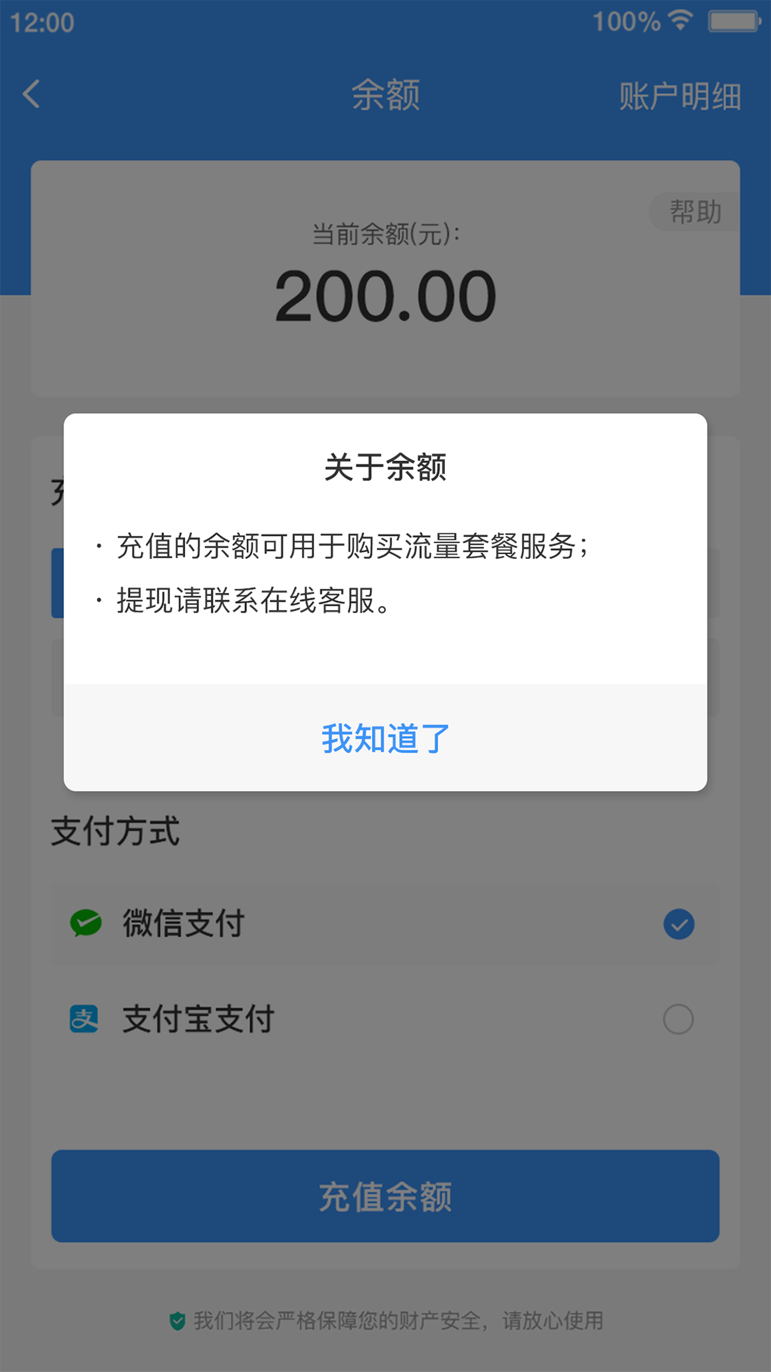 逐梦云v3.3.8截图1