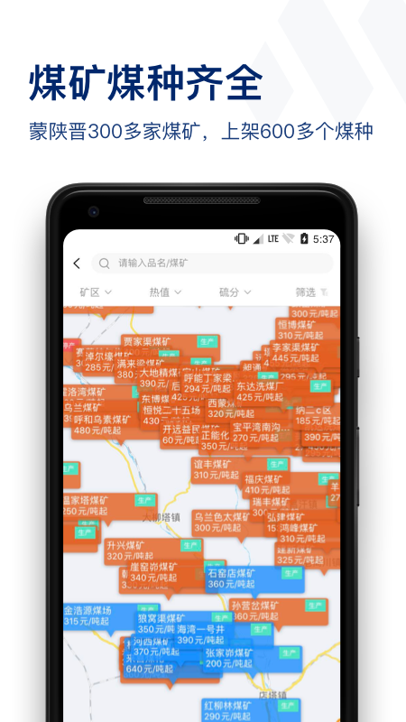 煤易宝截图1