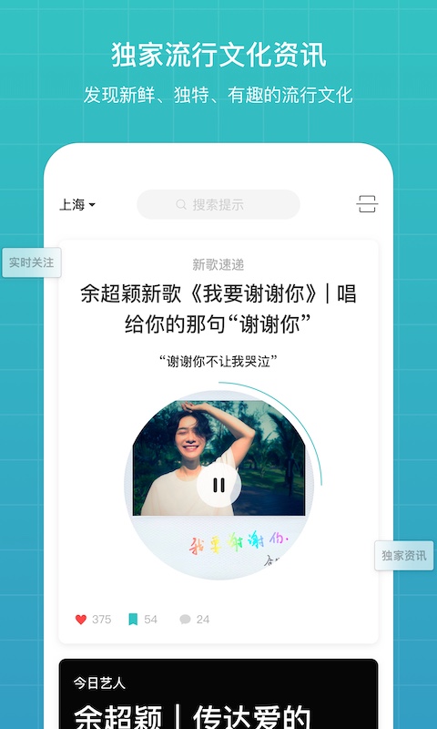 听果音乐v3.6.11截图1