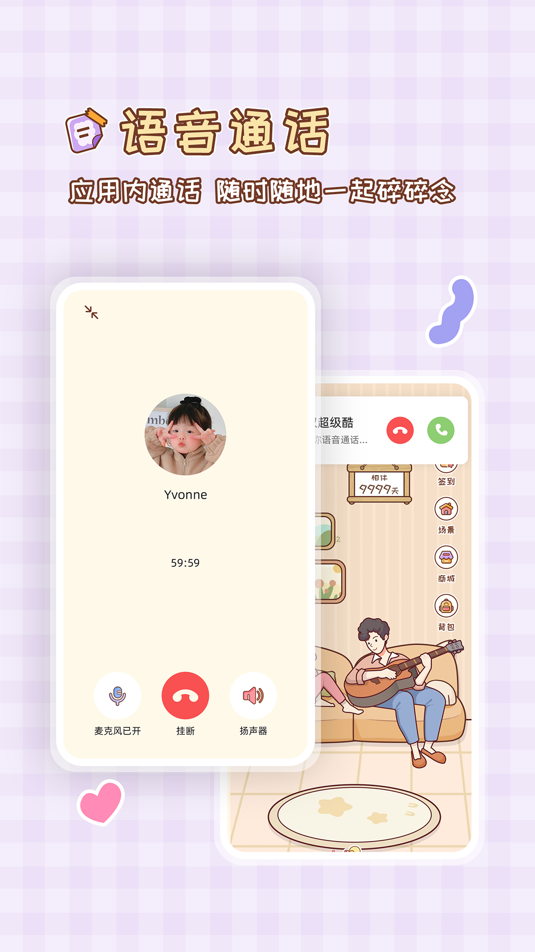 MeYouv1.4.9截图3