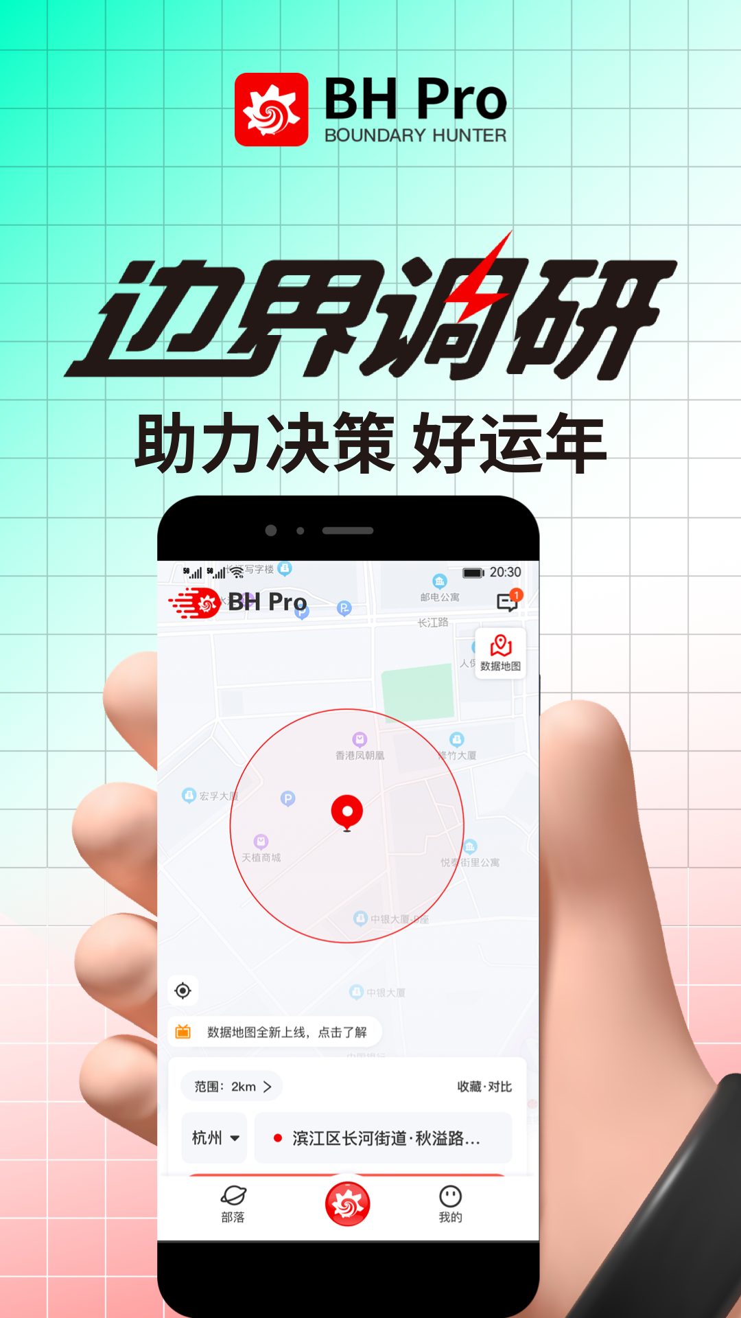 BH Prov3.4.0截图5