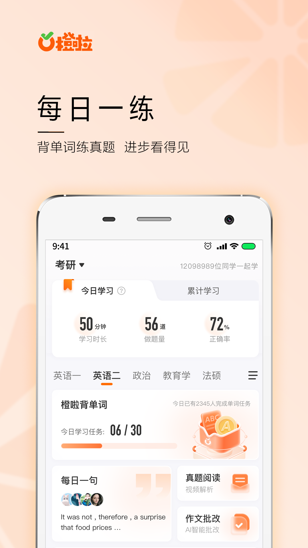 橙啦v4.4.7.1截图2