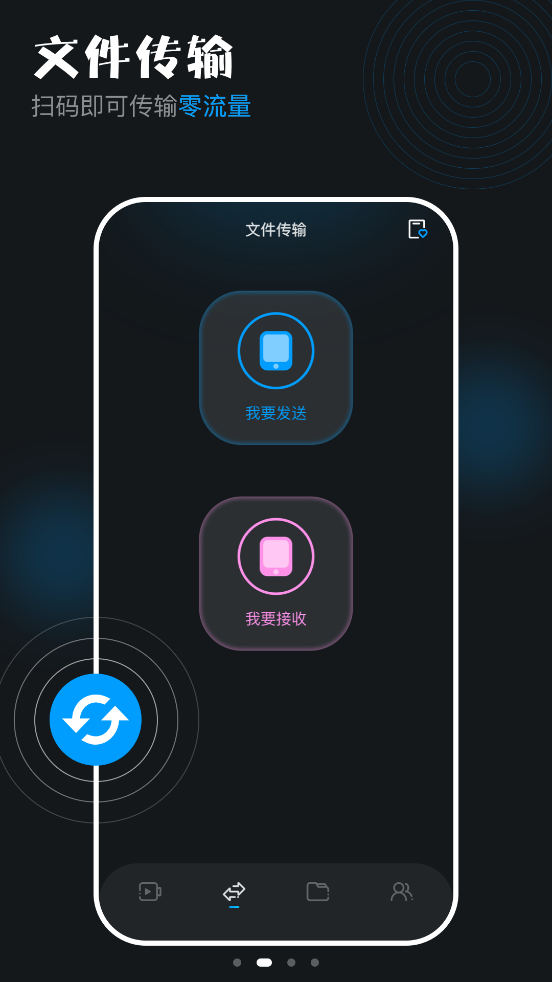 freeok截图2