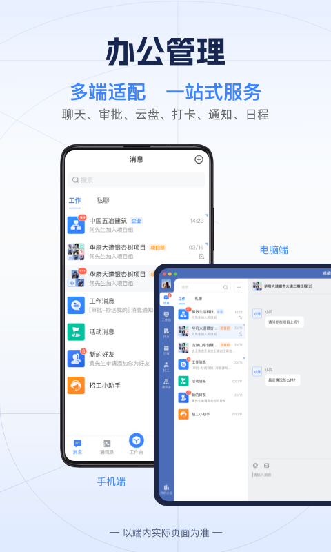 吉工宝v6.0.0截图1