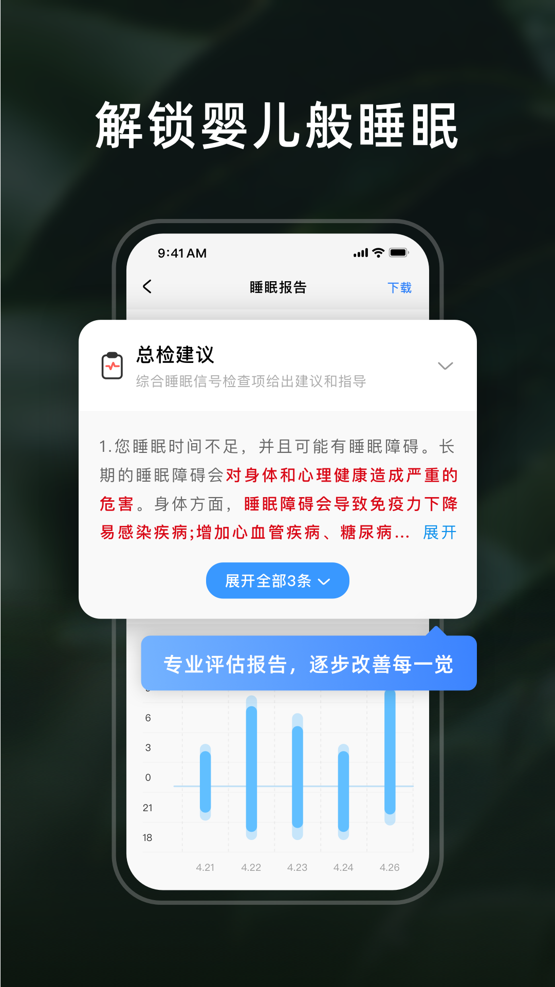 幻休v2.7.52截图3