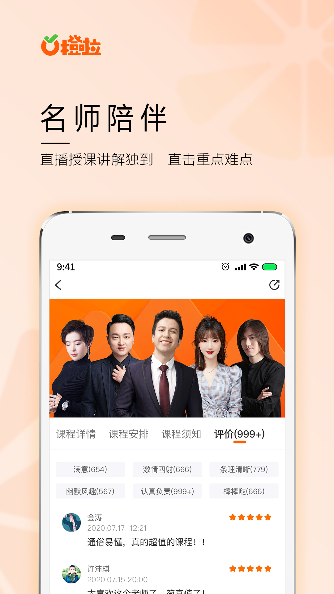 橙啦v4.4.7.1截图3