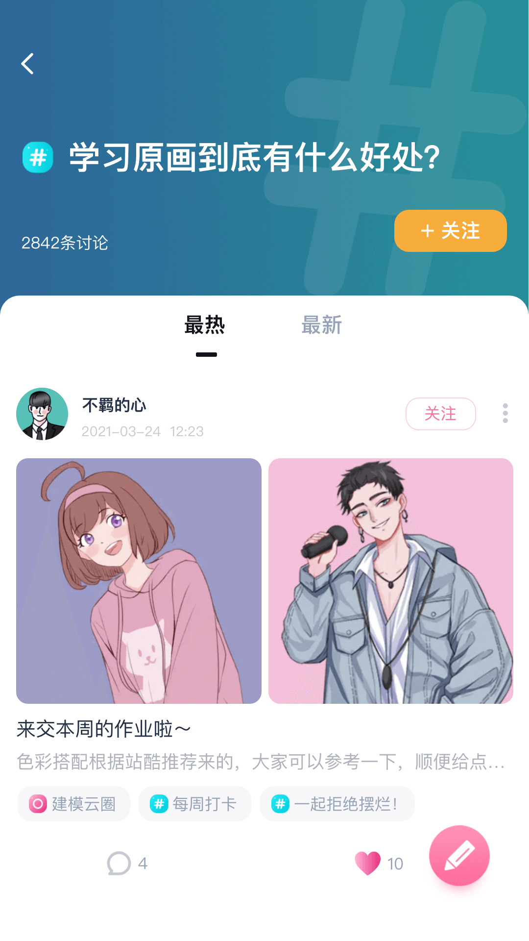 中教互联v3.2.0截图2