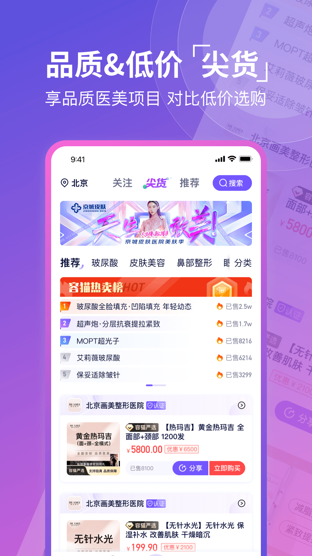 容猫v5.1.3截图3