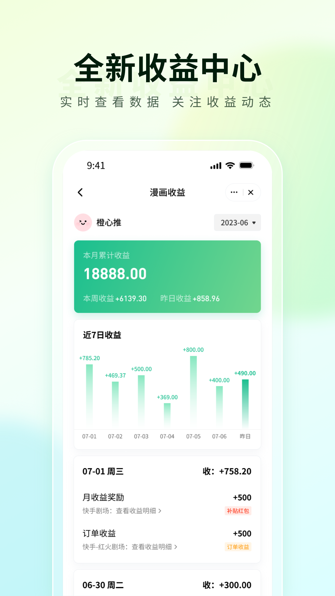 橙心推v1.1.97截图1