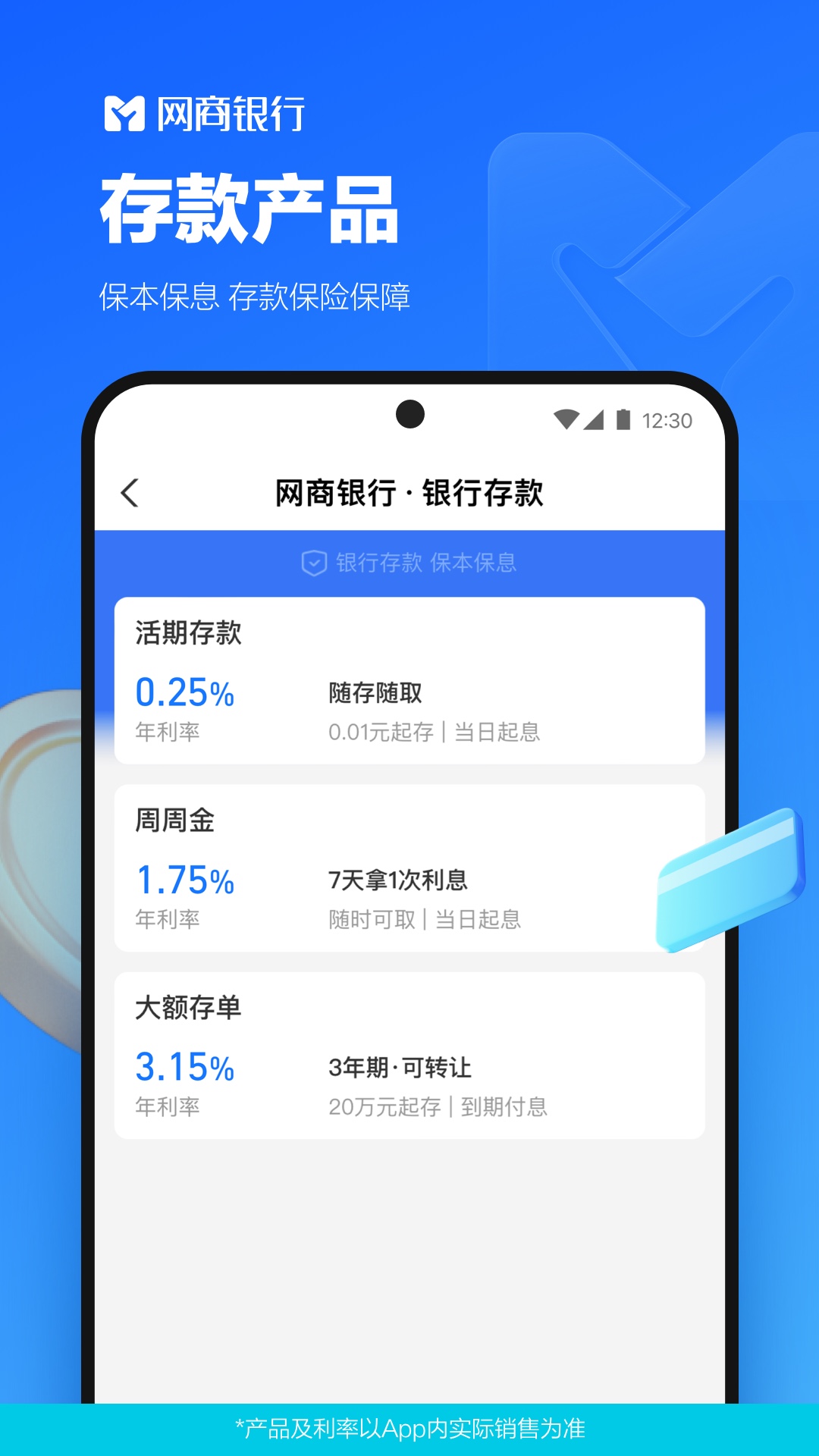 网商银行v4.1.8.081712截图3