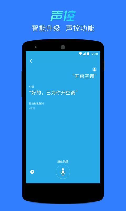 悟家截图4