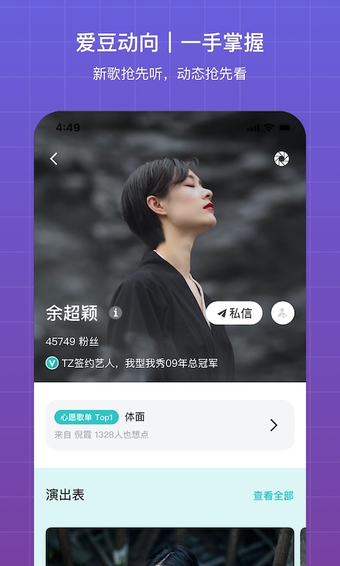 听果音乐v3.6.11截图3