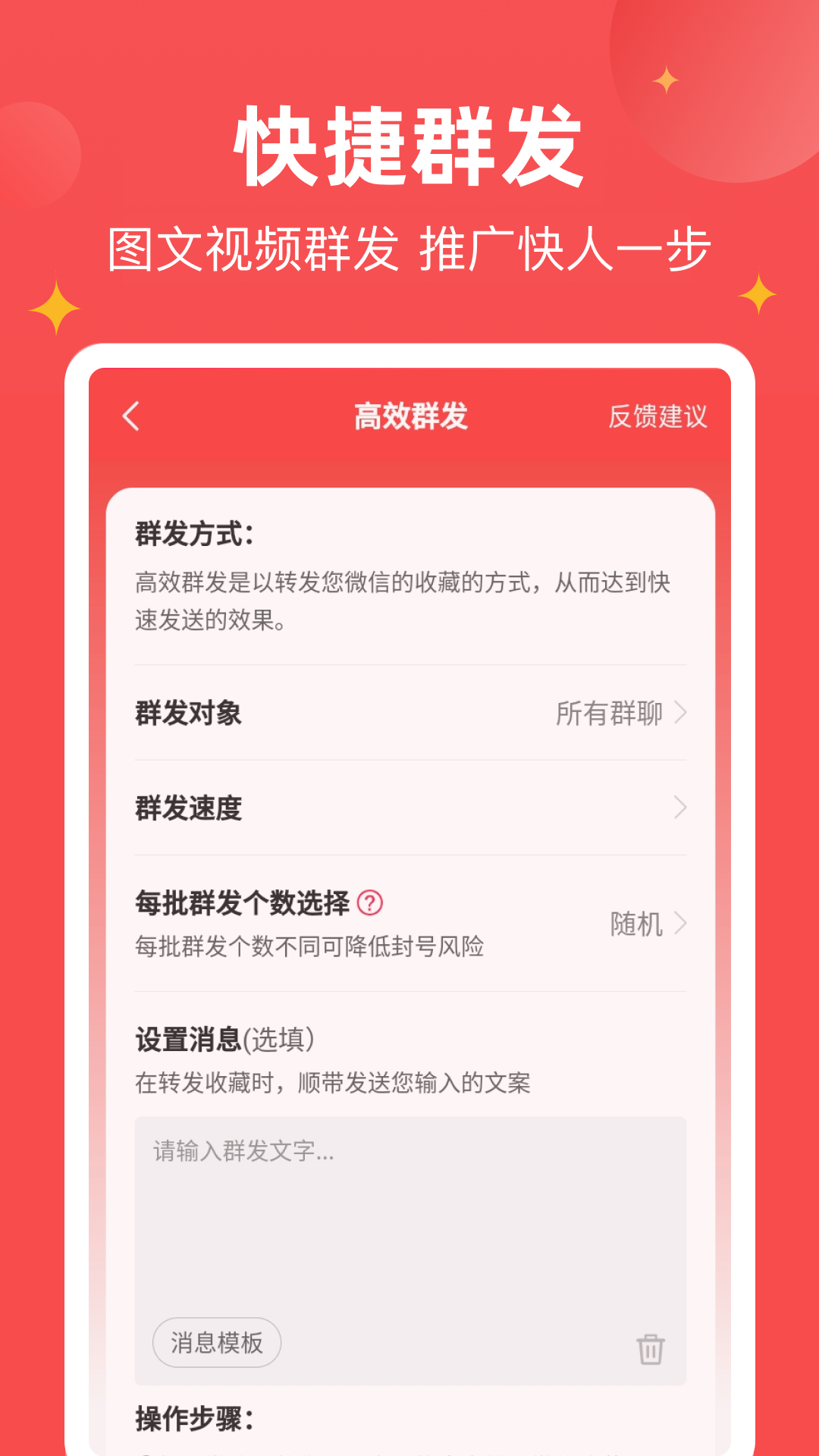 微商宝贝v1.6.9截图1