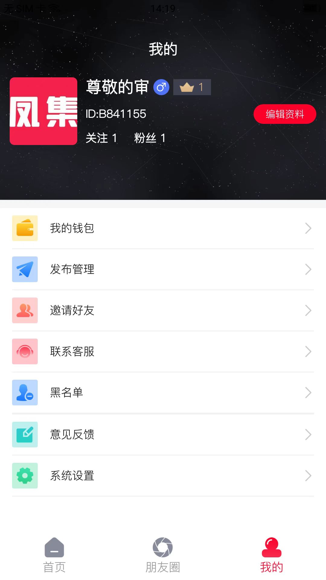 凤集截图5