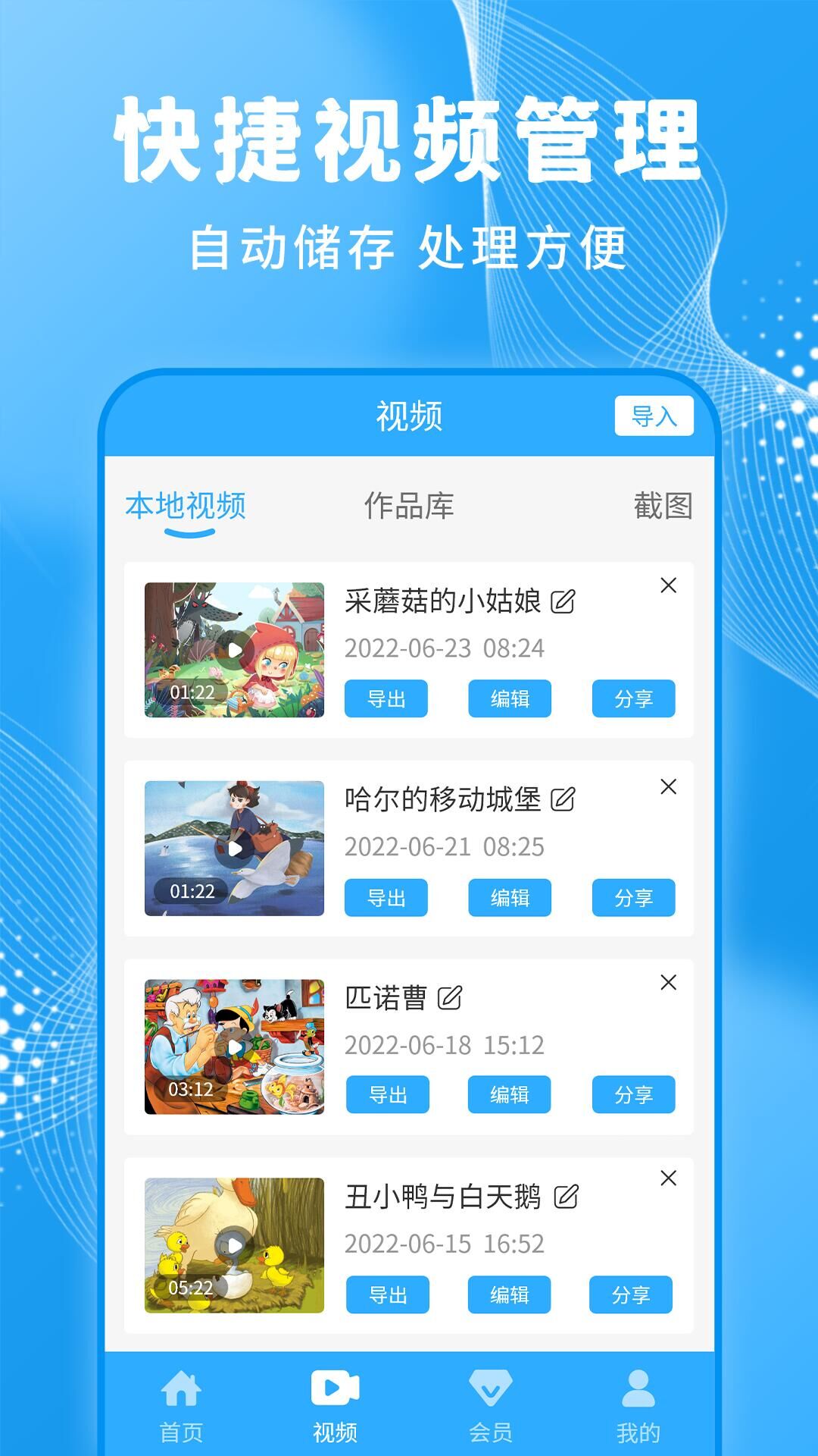 轻松一键录屏大师v1.3.6截图3