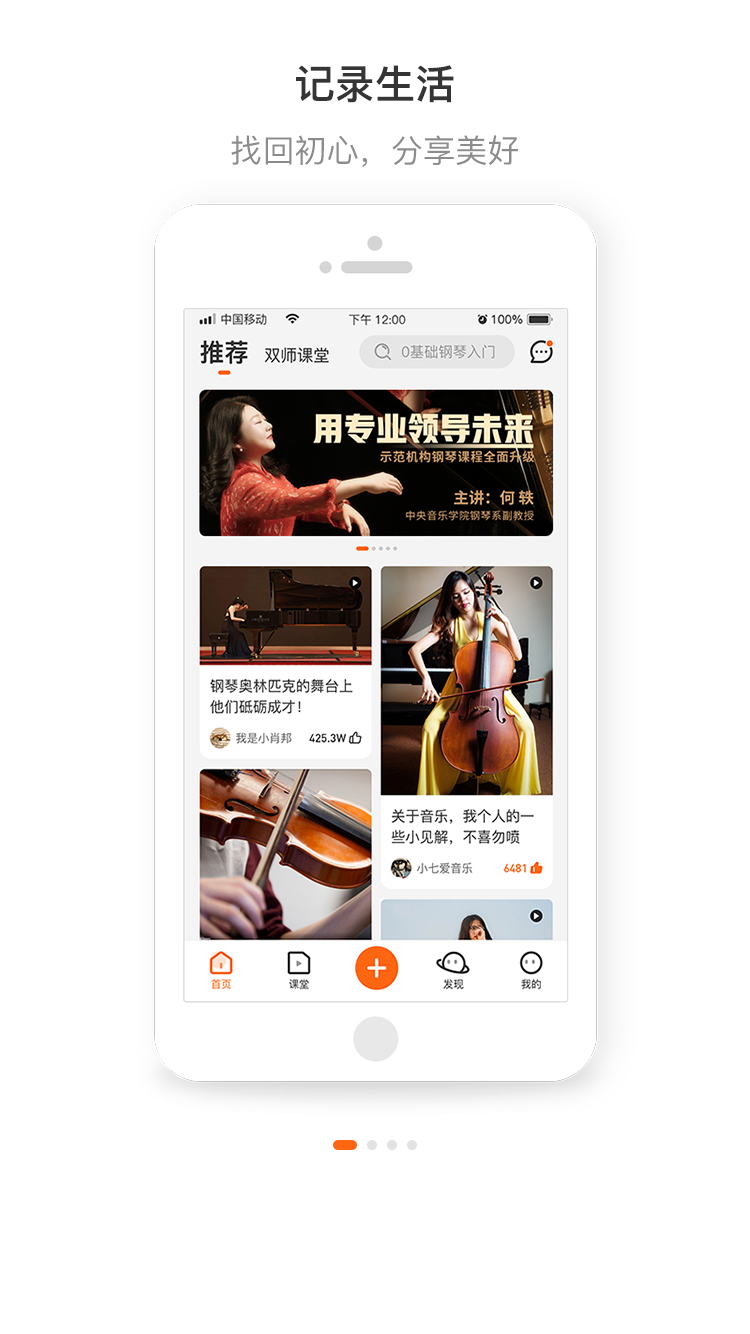 艺音在线v3.4.8.2截图5