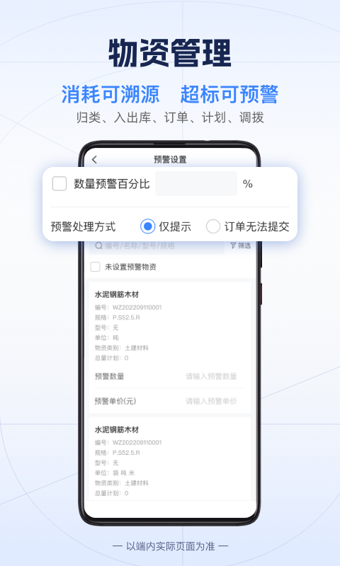 吉工宝v6.0.0截图3