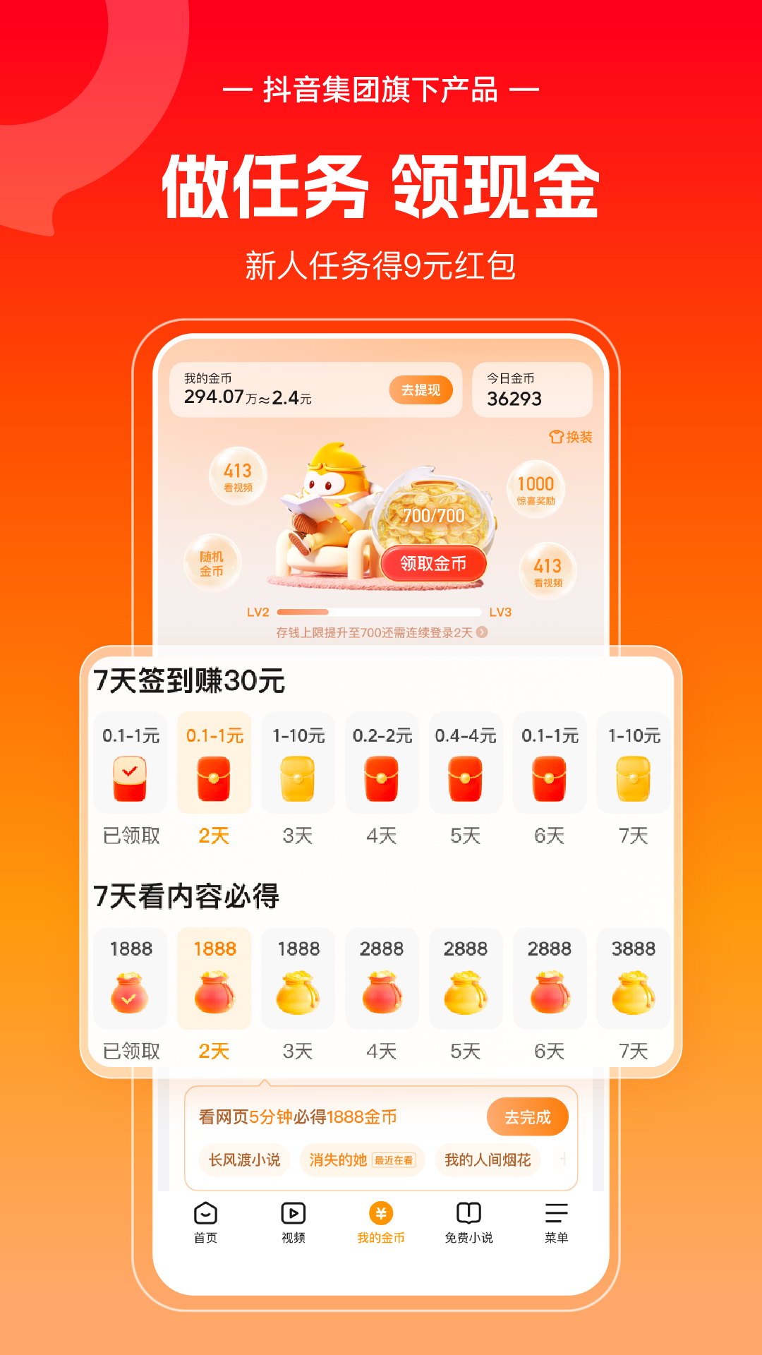 悟空浏览器v2.0.3截图4