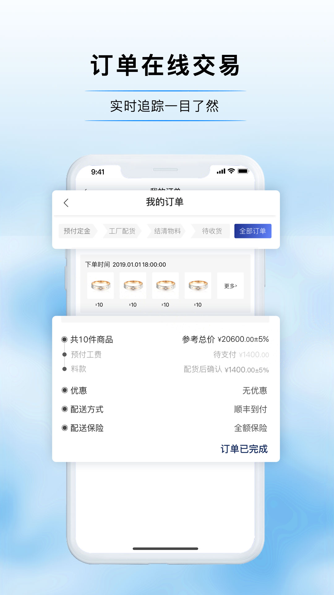 宝物志v5.2.3截图1