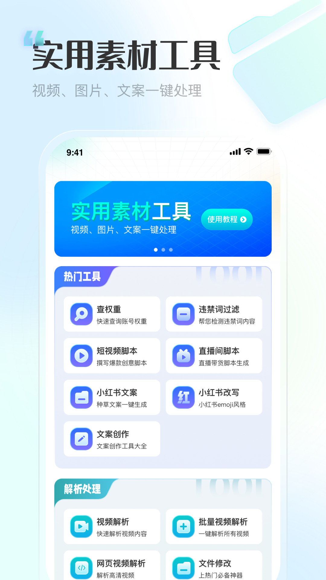 VIP素材库v1.0.6截图2