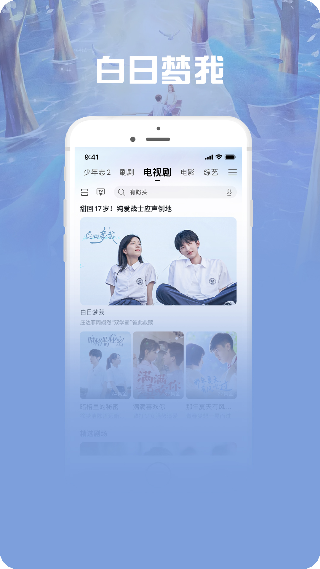 咪咕视频爱看版v5.7.1截图5