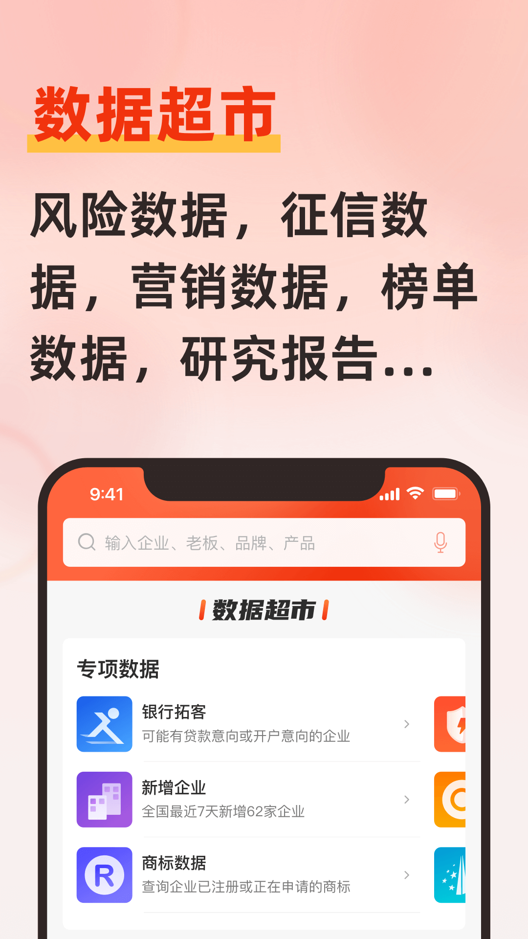 快查v6.3.6截图2