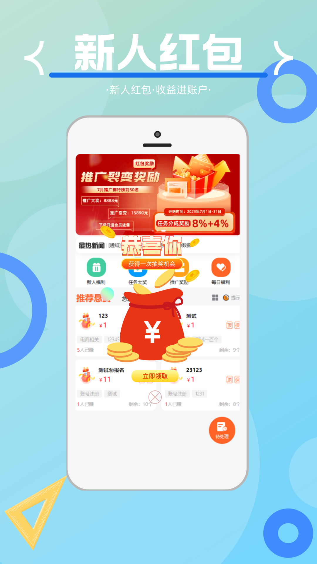 乐助客v1.5.5截图3