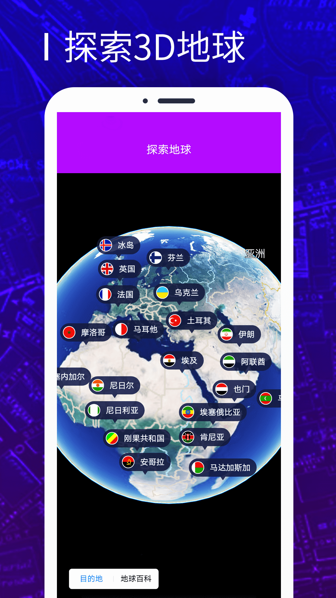 天眼3D卫星地图v1.0.0截图2