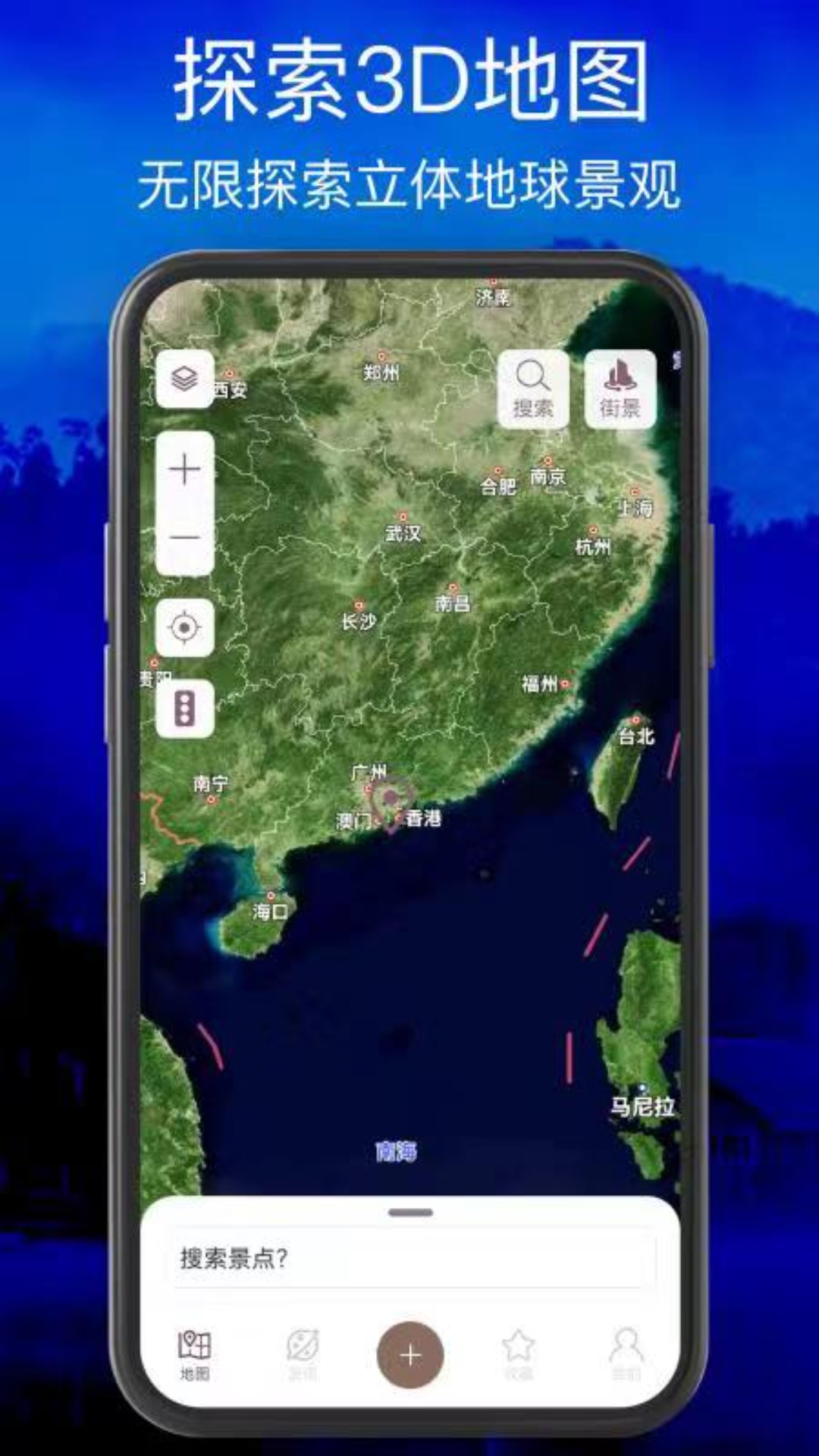 北斗地图v1.8.3.5截图5