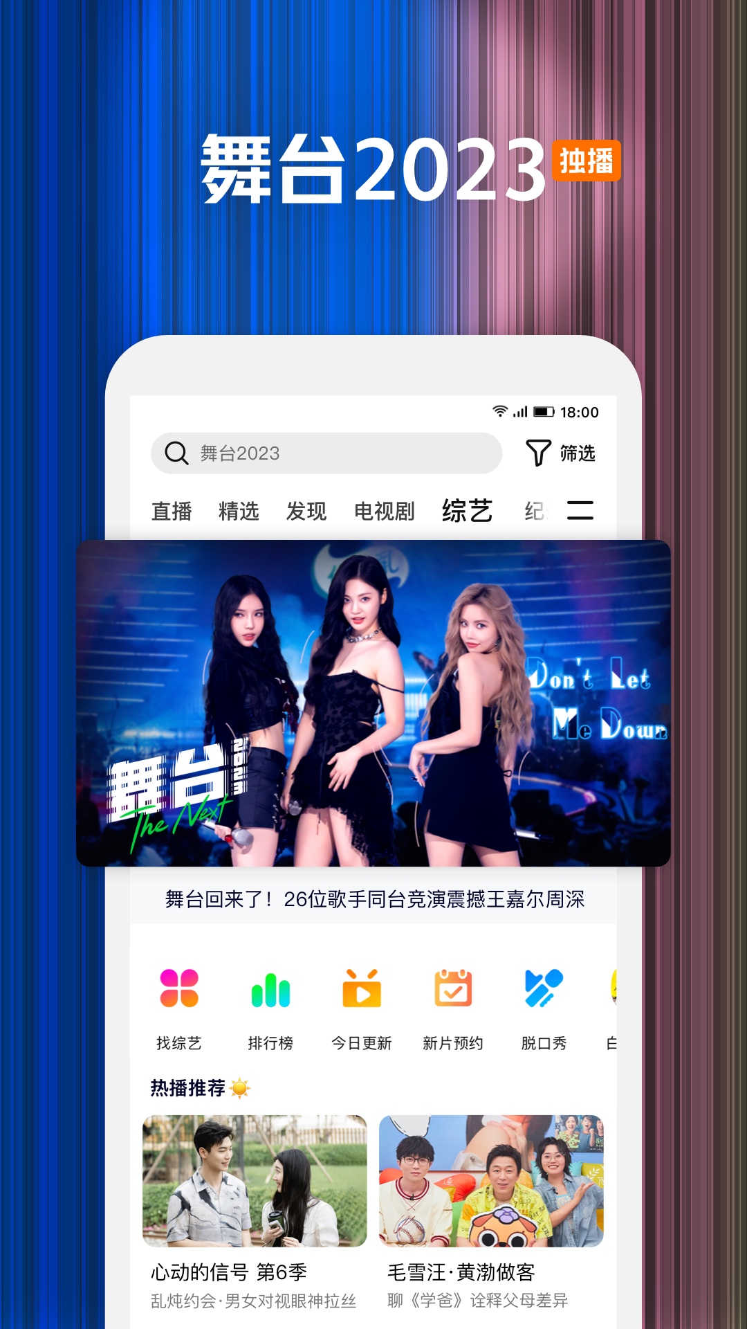 腾讯视频v8.9.20.27635截图3