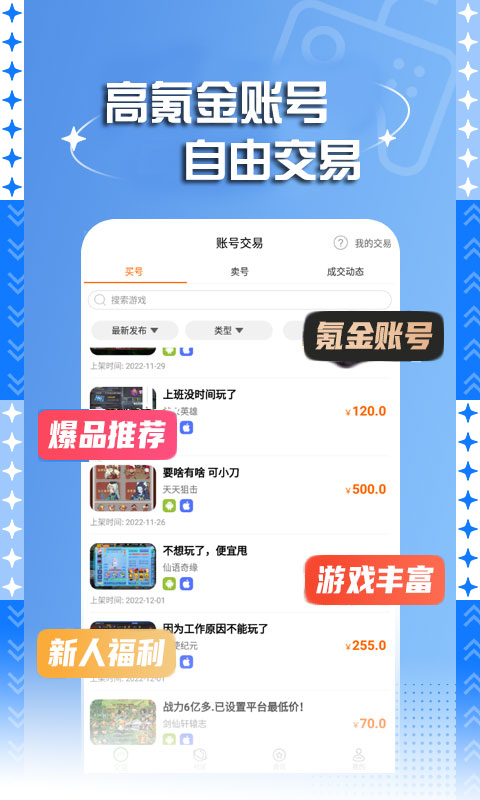 bt手游盒子v5.5.3308截图4