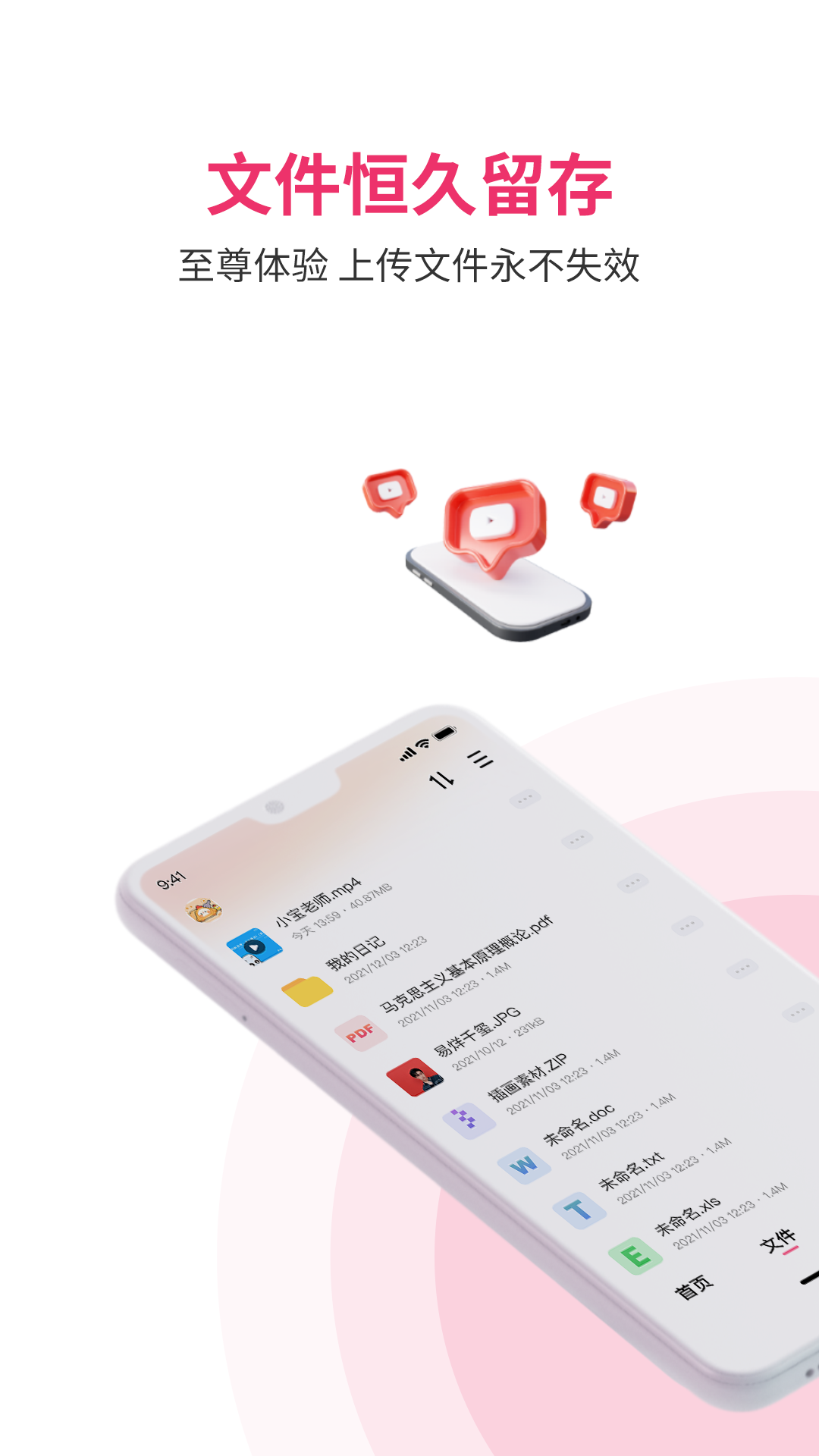 磁力宅v5.3.2截图4