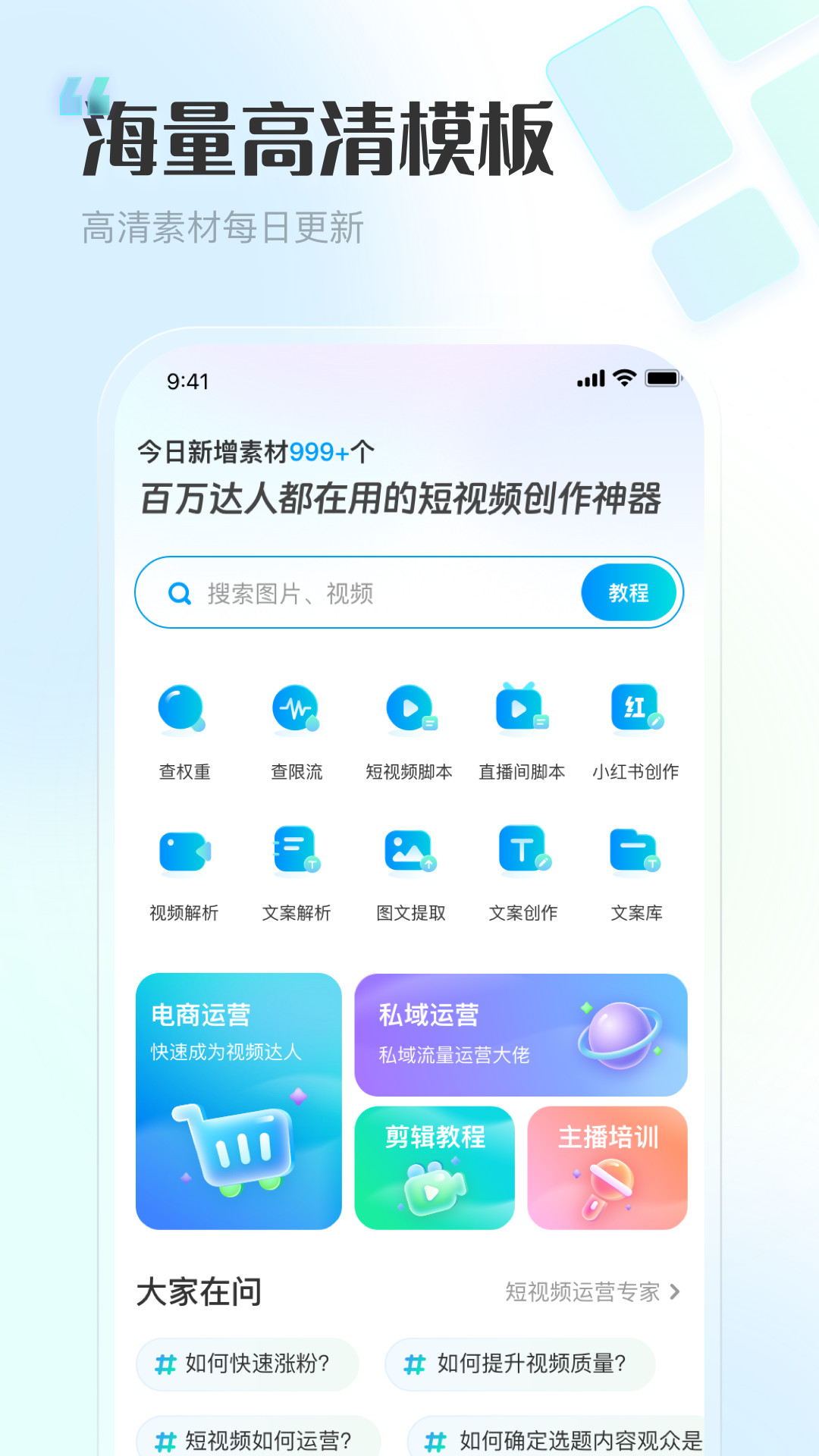 VIP素材库v1.0.6截图5