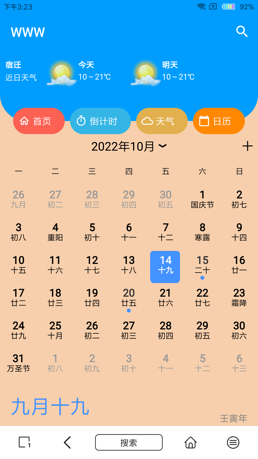 wwwv2.3.2截图4