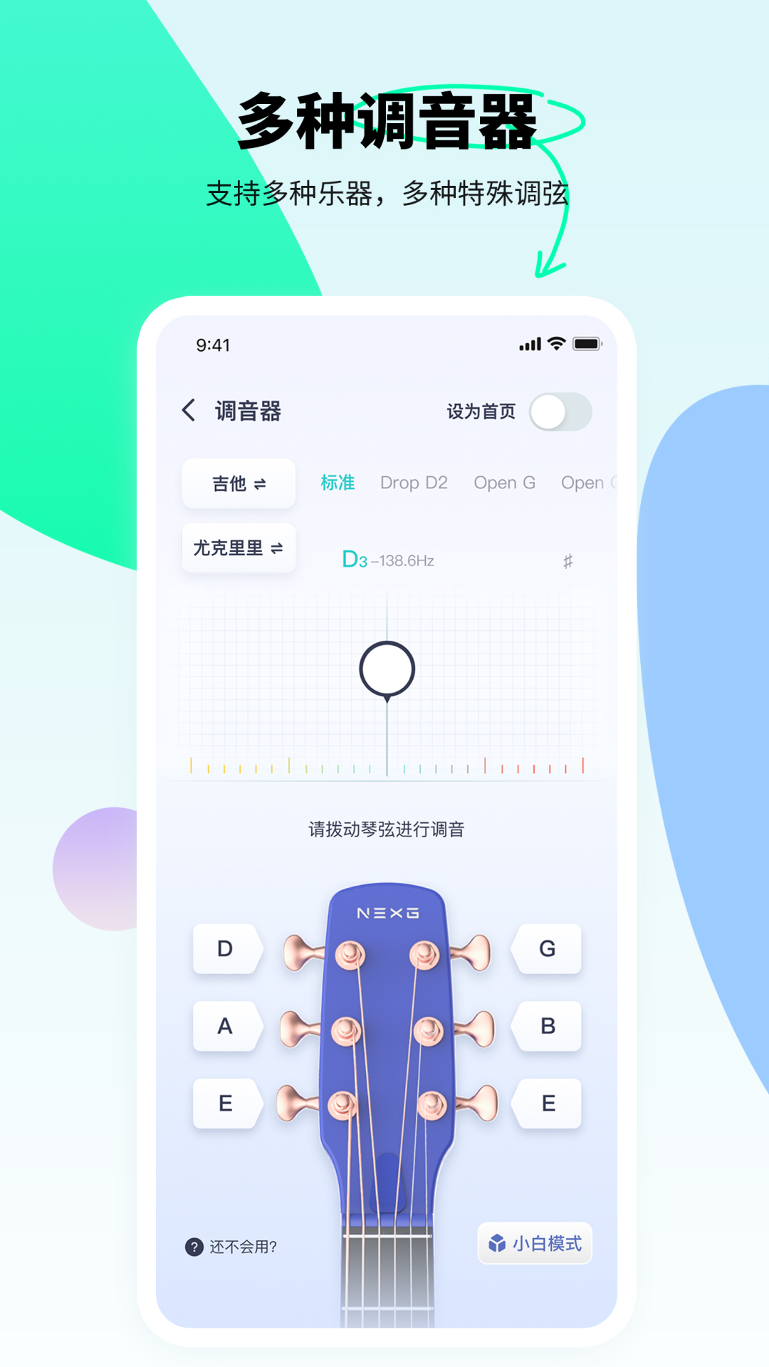 恩雅音乐v4.14.1截图3