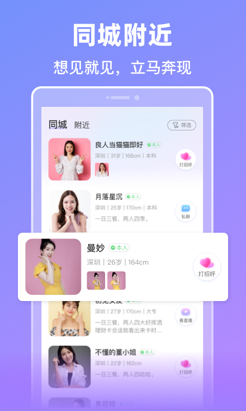 觅伊v5.0.01截图1