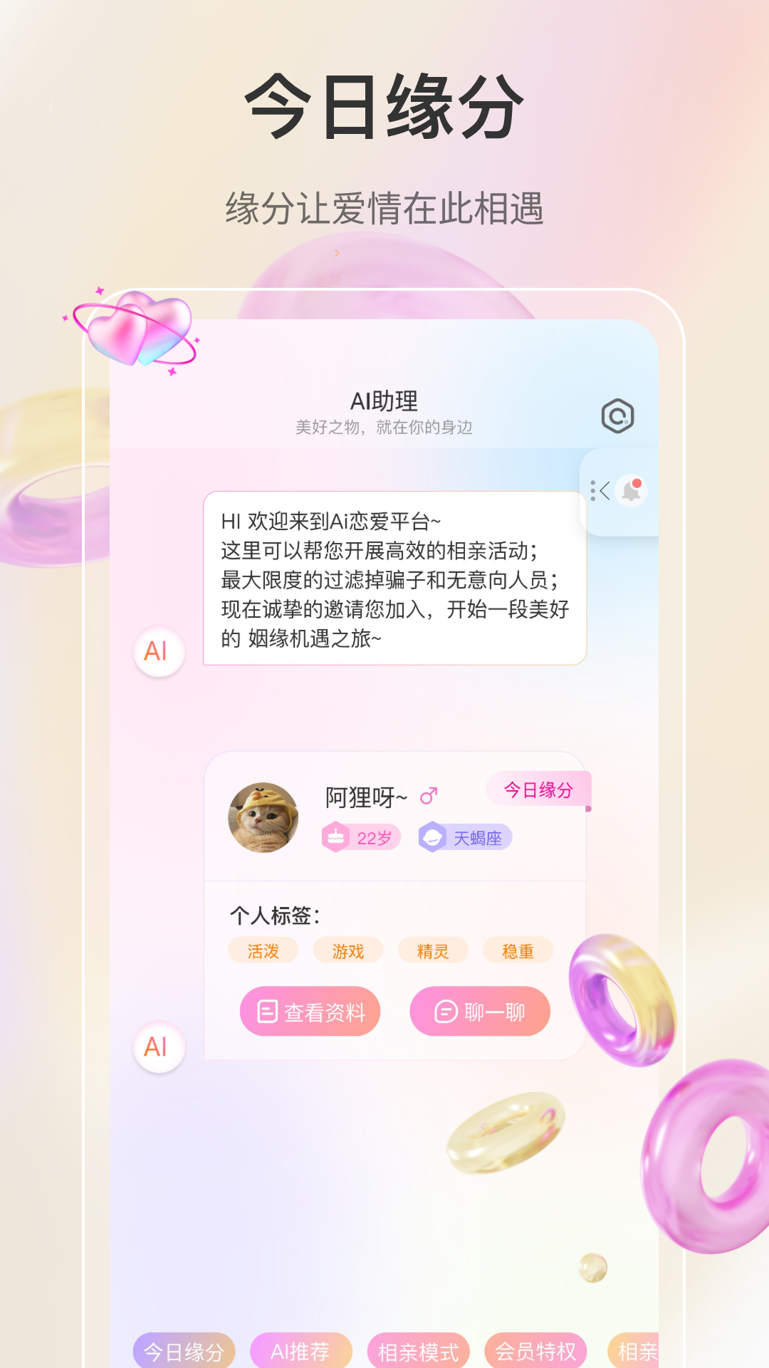 若恋v1.0.7截图3