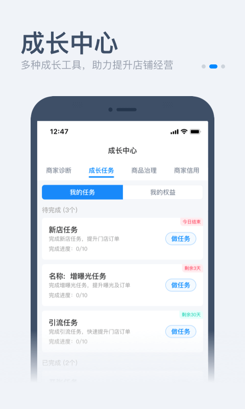 零售商家版v5.13.1截图1