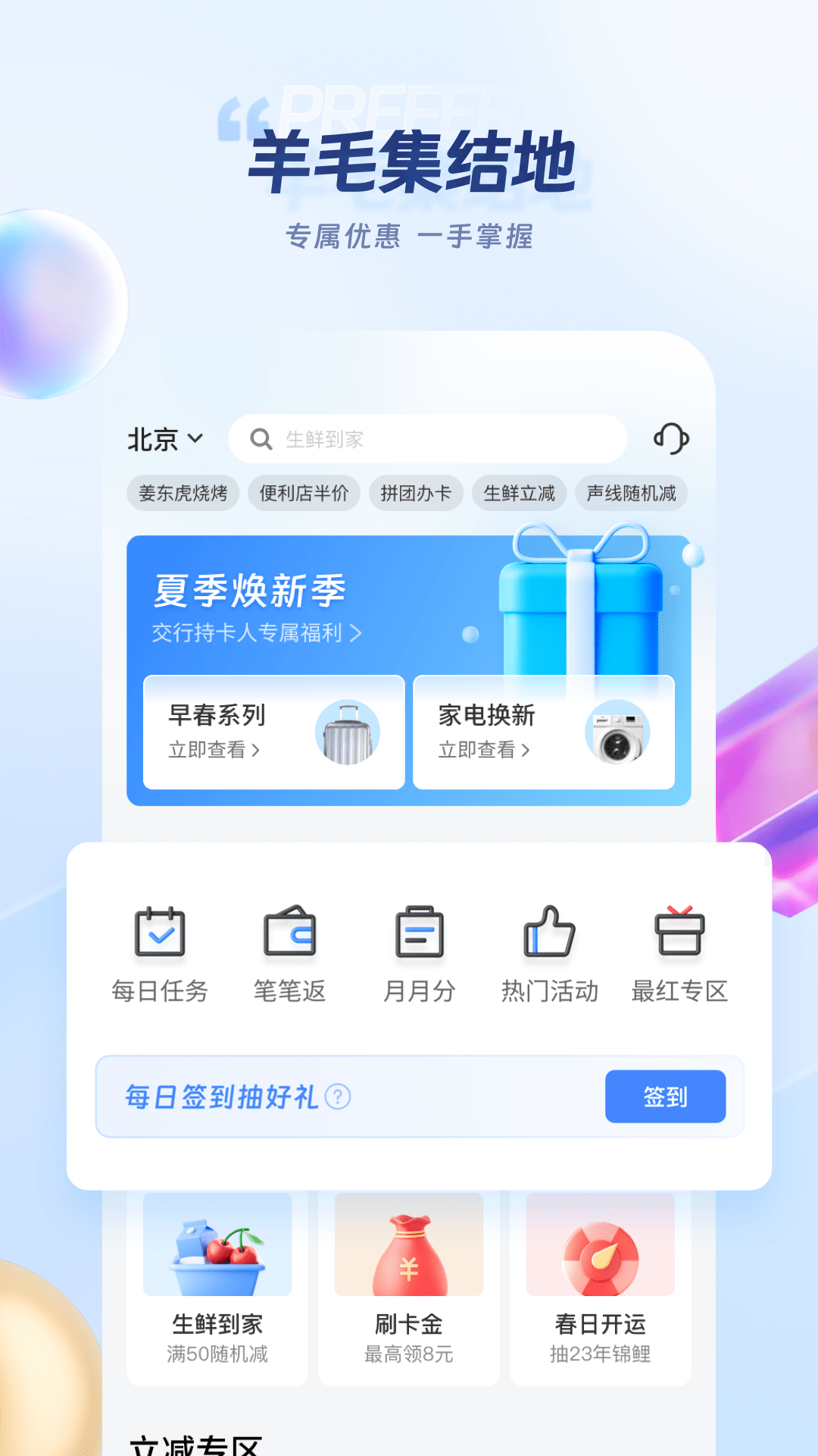 买单吧v7.0.0截图2